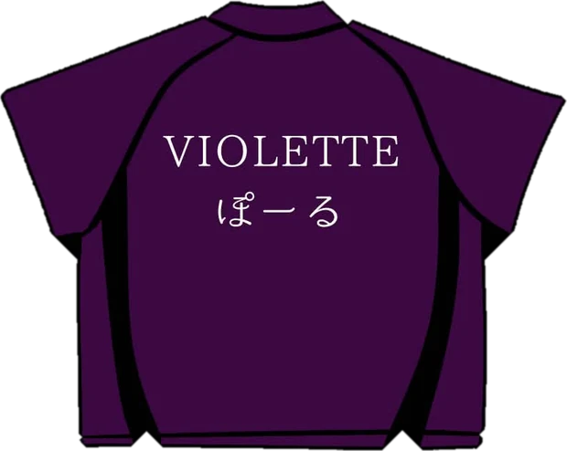 Polo Violette, dos